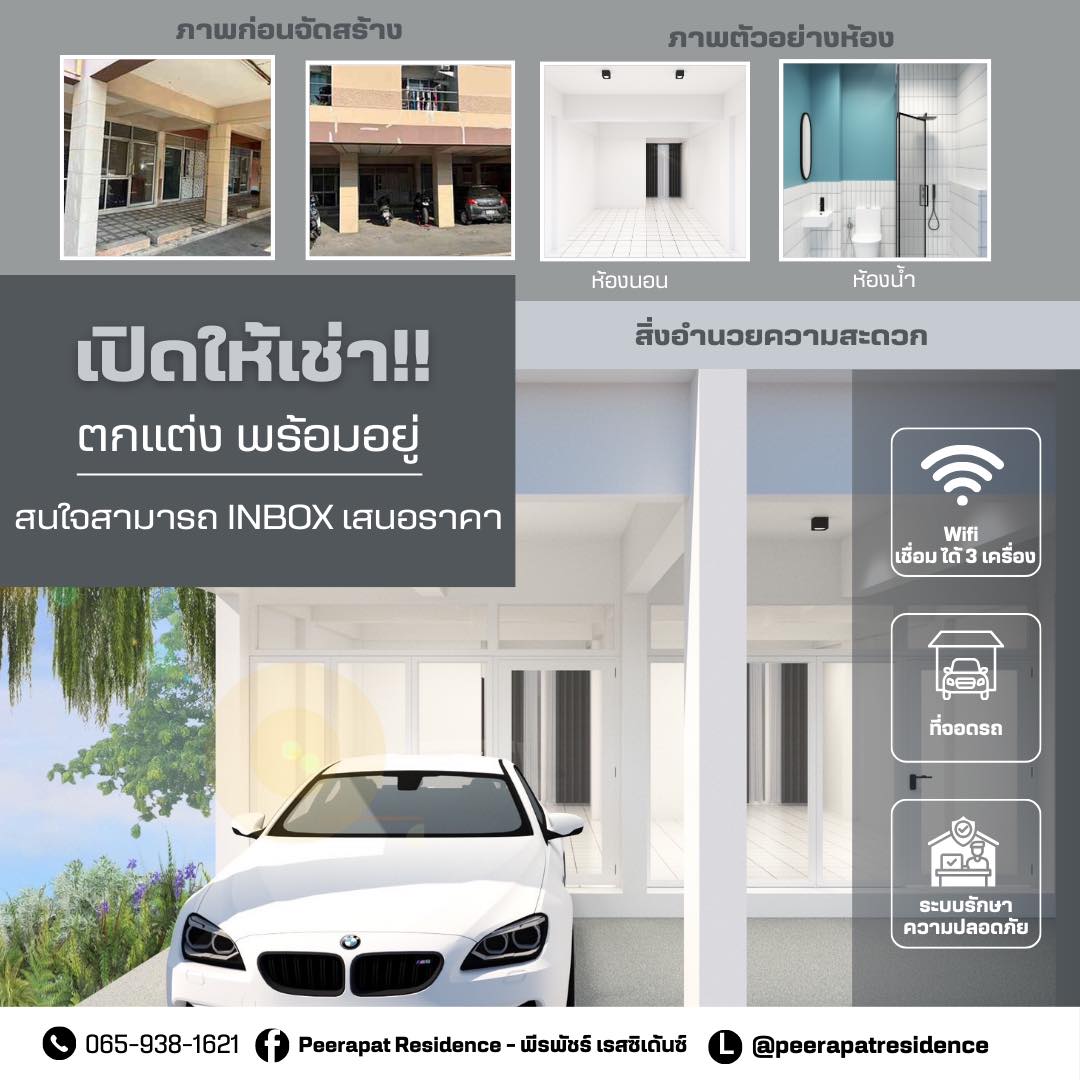 ” อยากเปิดร้านอะไร มาแวะแชร์ไอเดียธุรกิจ ”